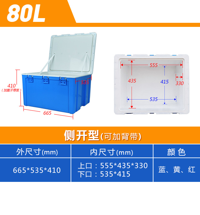 Eps保溫箱_13.jpg