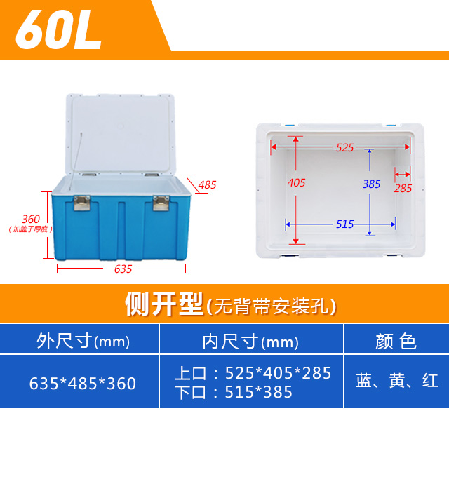 PU保溫箱_16.jpg