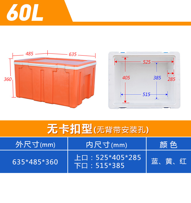 Eps保溫箱_14.jpg